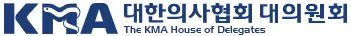 대한의사협회 의료배상공제조합 대의원회