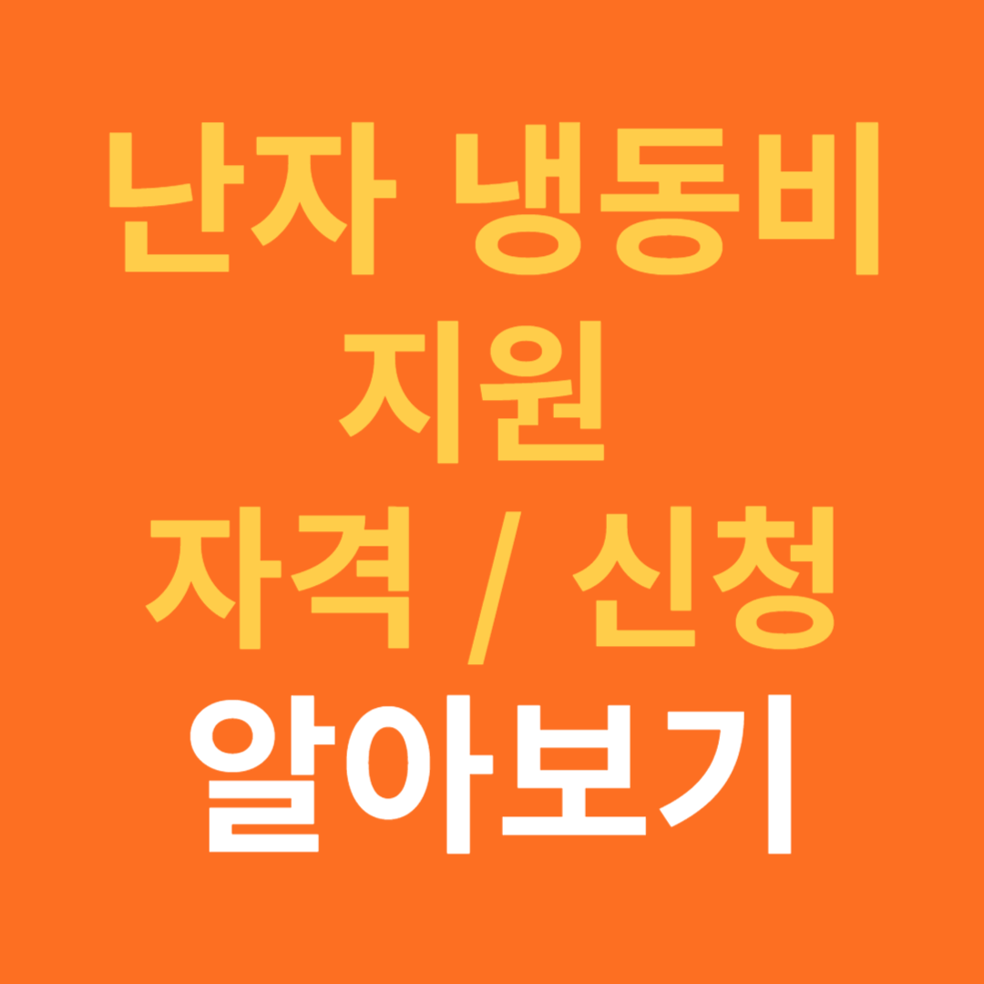 난자 냉동비 지원