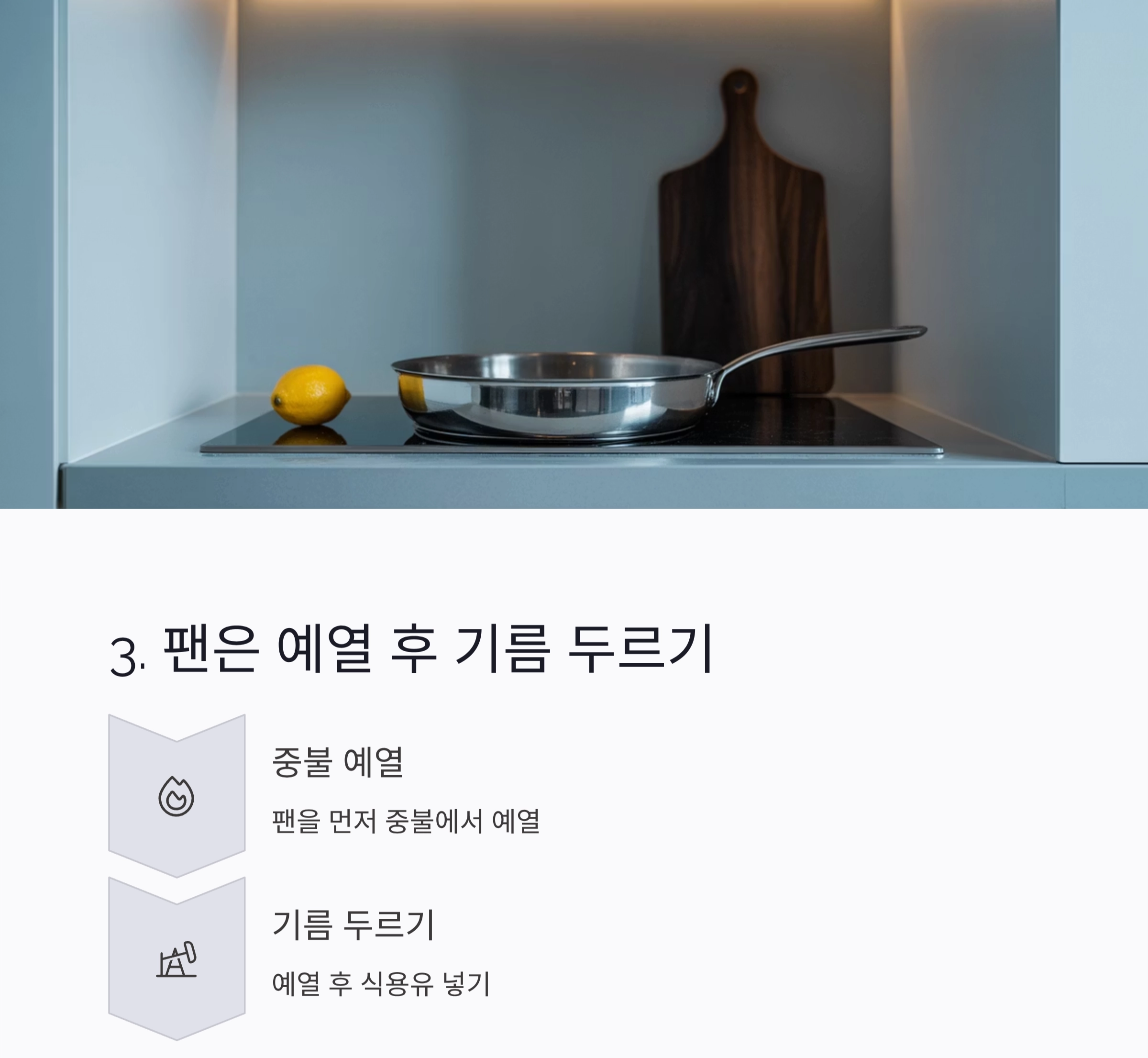 후라이팬 코팅 오래 유지하는 7가지 비결