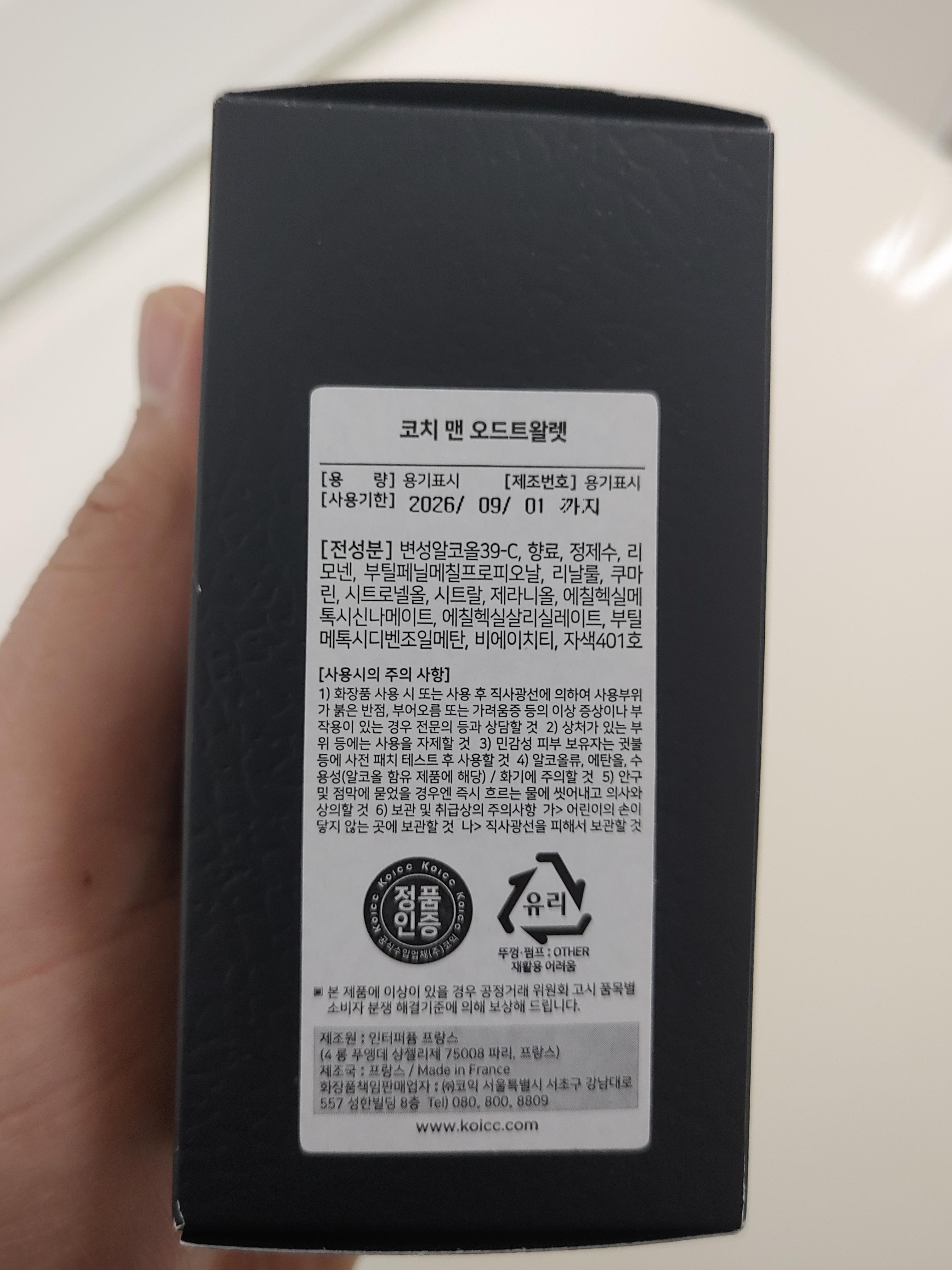 코치 맨 오드트왈렛 남자 향수