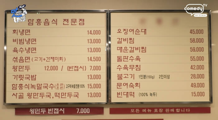 반룡산-메뉴