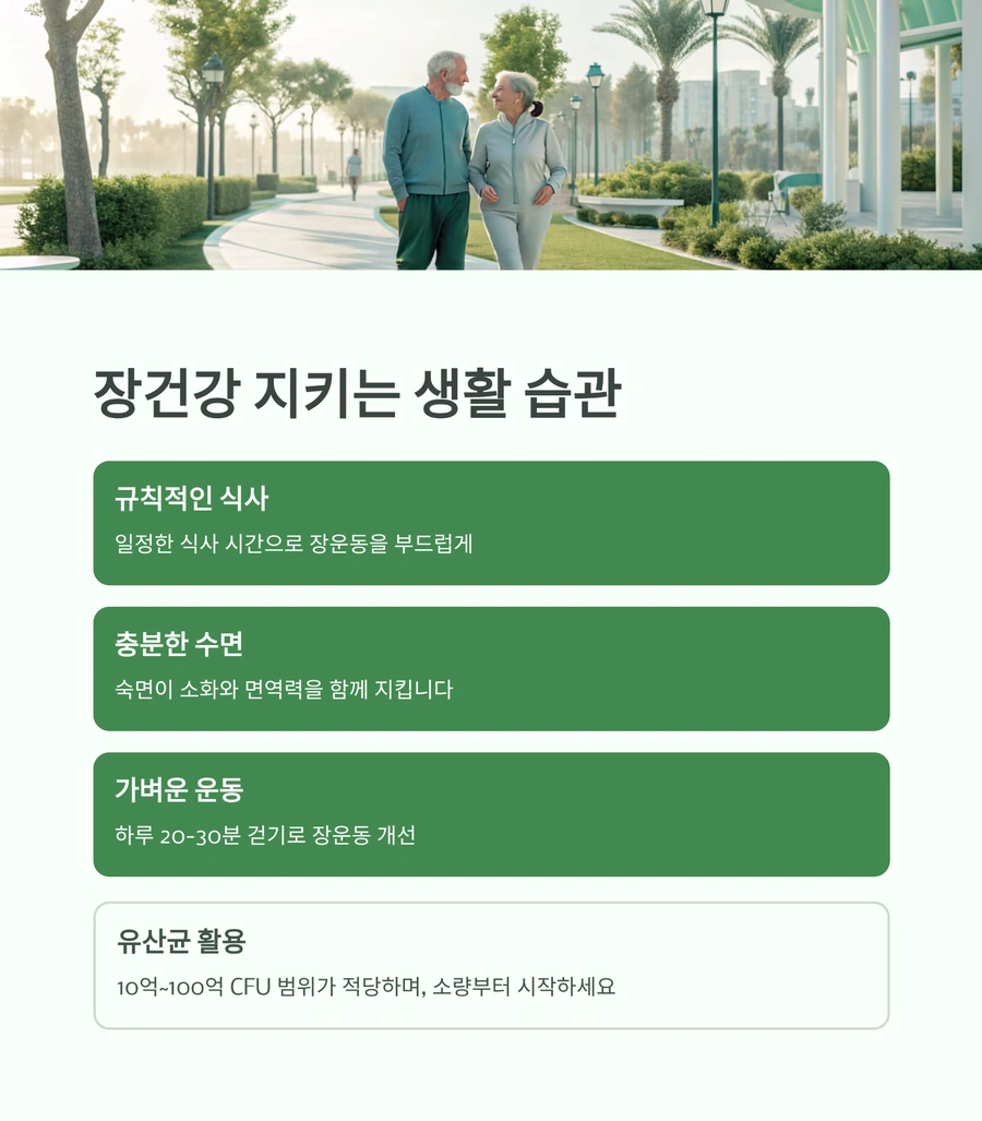 장건강을 지키는 생활 습관 -시니어 부부 산책이미지