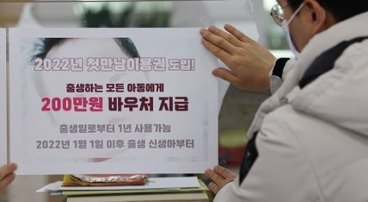 2022년 첫만남이용권 사용처 지급일 조리원 온라인 사용방법 확인 조회