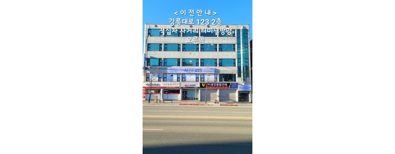 강릉시 피아노학원