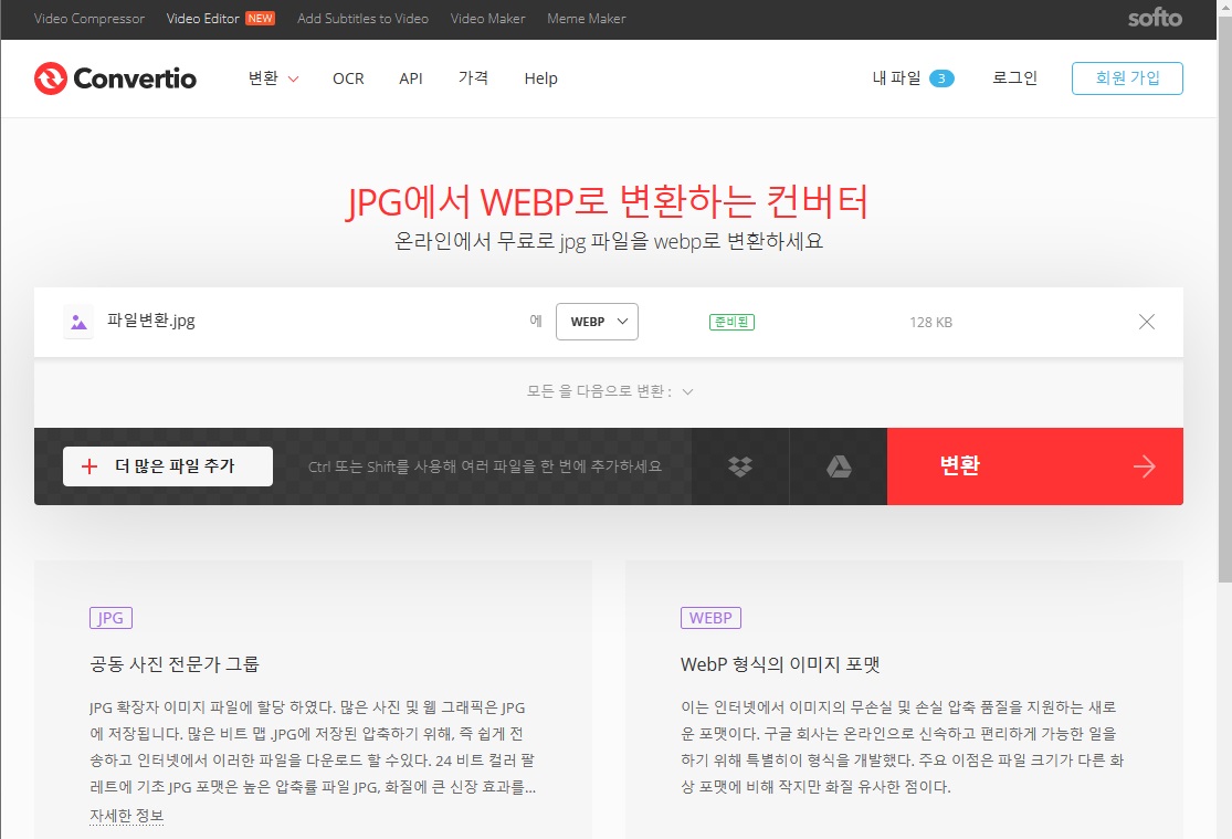 파일 변환기