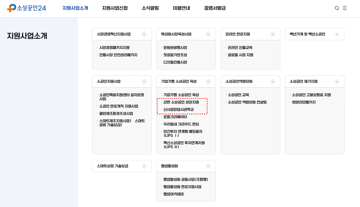 2026년 최대 1억 원 정부지원금, 이 글 하나로 &lsquo;따라만 하면&rsquo; 받을 수 있습니다