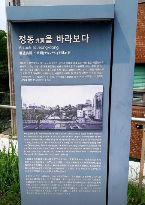 세실마루 전망대