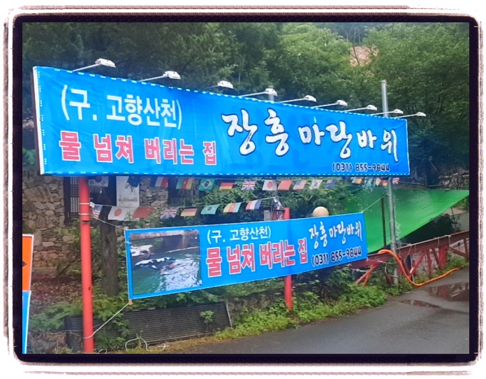 생생정보 장피디의AI여행기 양주 삼겹살 위치