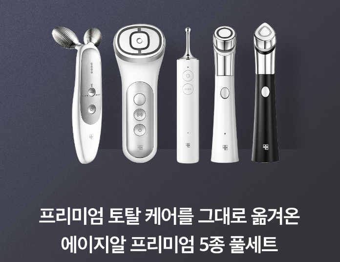 메디큐브 에이지알 5종 효과 및 사용법