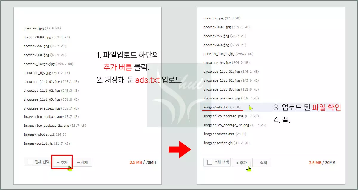 ads.txt 문제해결 4단계