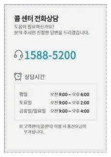 웅진코웨이 고객센터