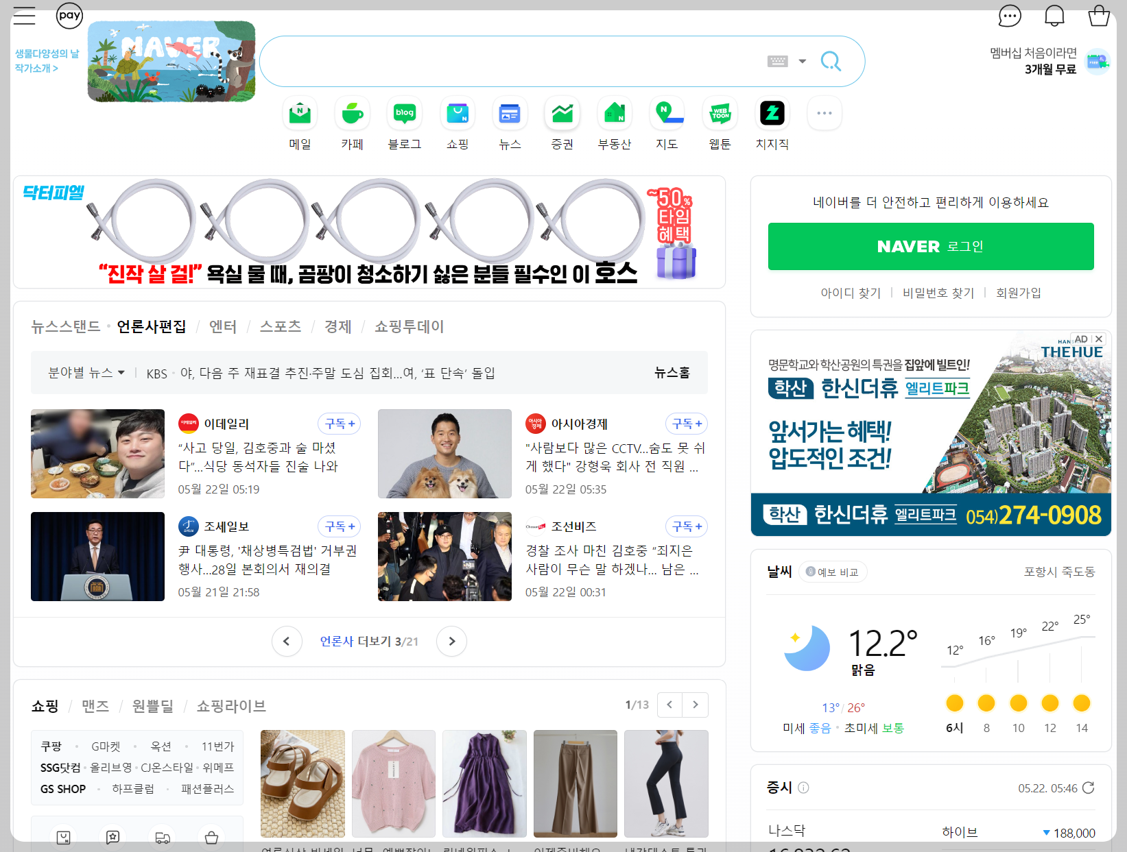 네이버-바로가기