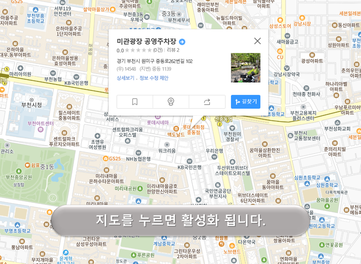 미관광장 주차장