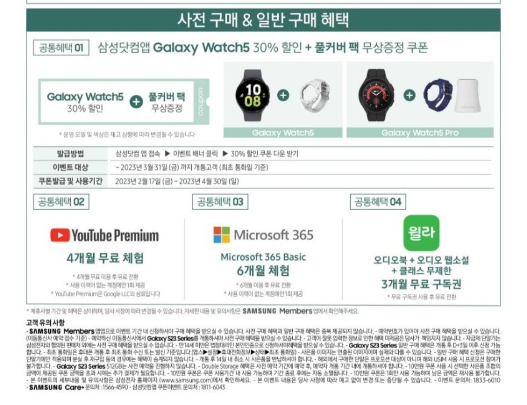 갤럭시s23