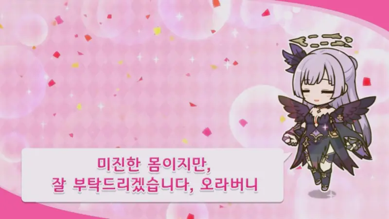잘부탁드린다는 리리
