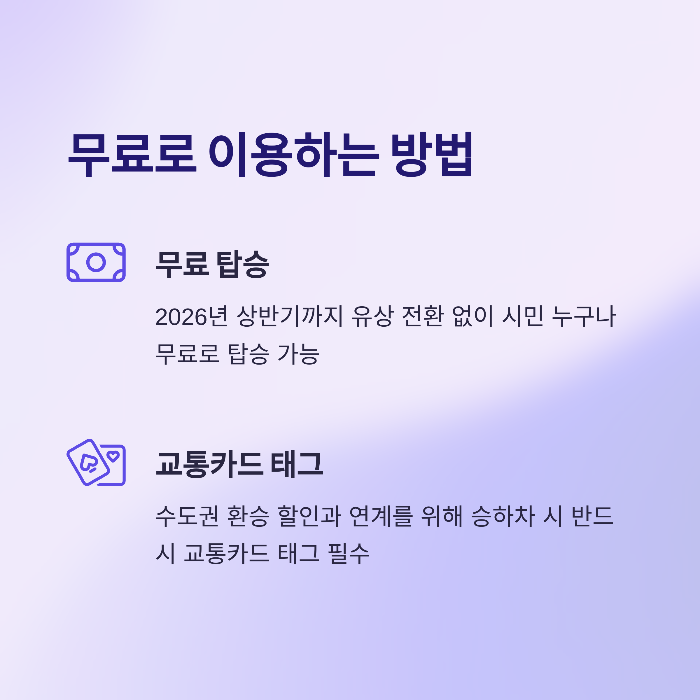 서울 자율주행버스