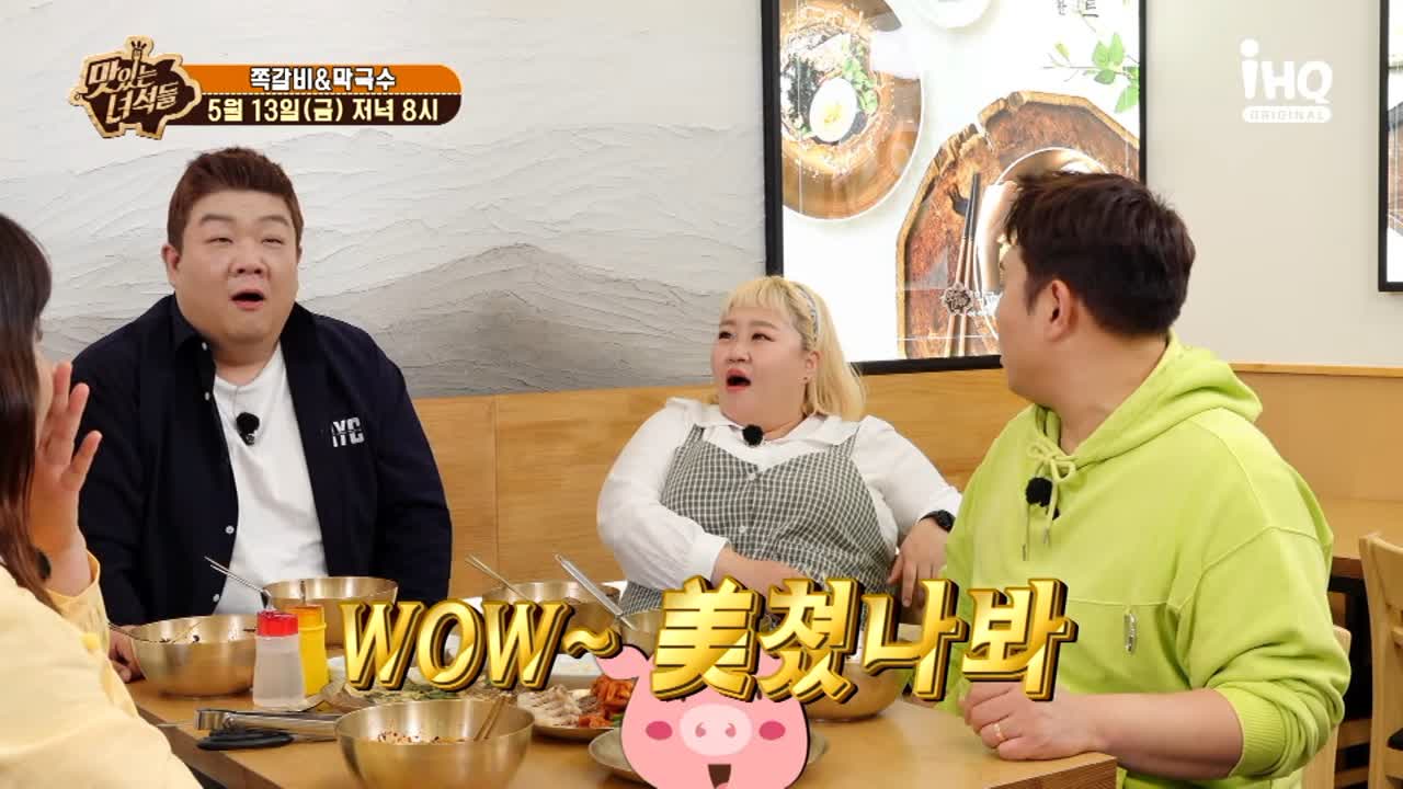 맛있는녀석들 제377회 수육과 함께 먹는 비빔막국수 물막국수 들기름막국수 막국수 맛집 소개