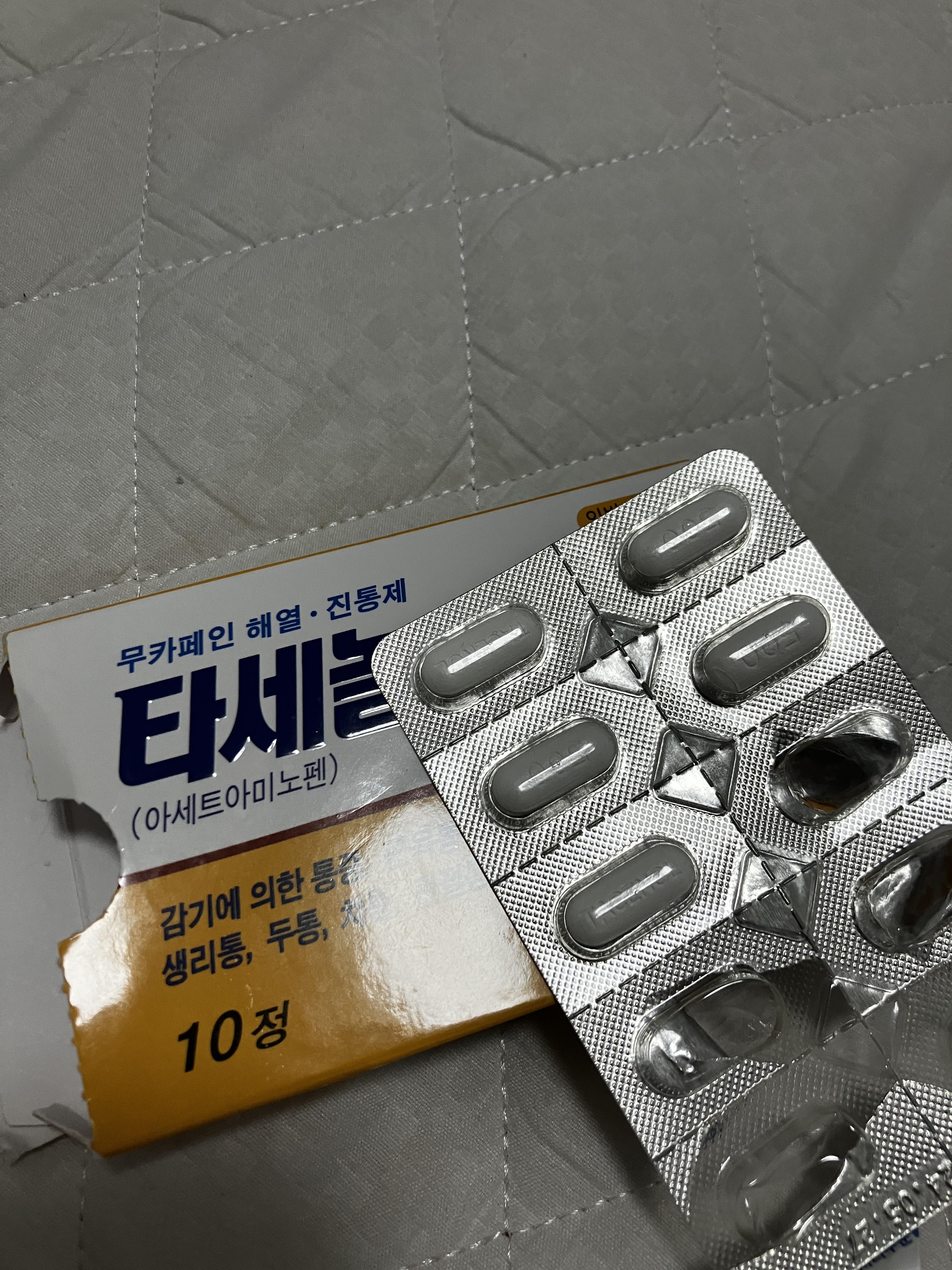 타세놀정 개인적인 후기