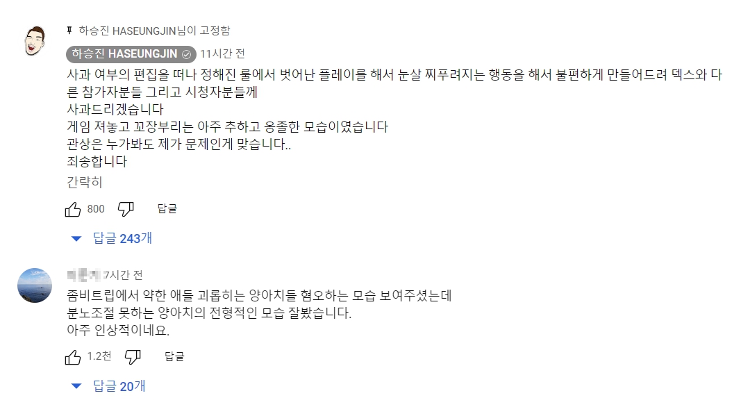 피의게임2 4화 결과 하승진 덱스 싸움 욕설 논란 영상 유튜브 해명 내용