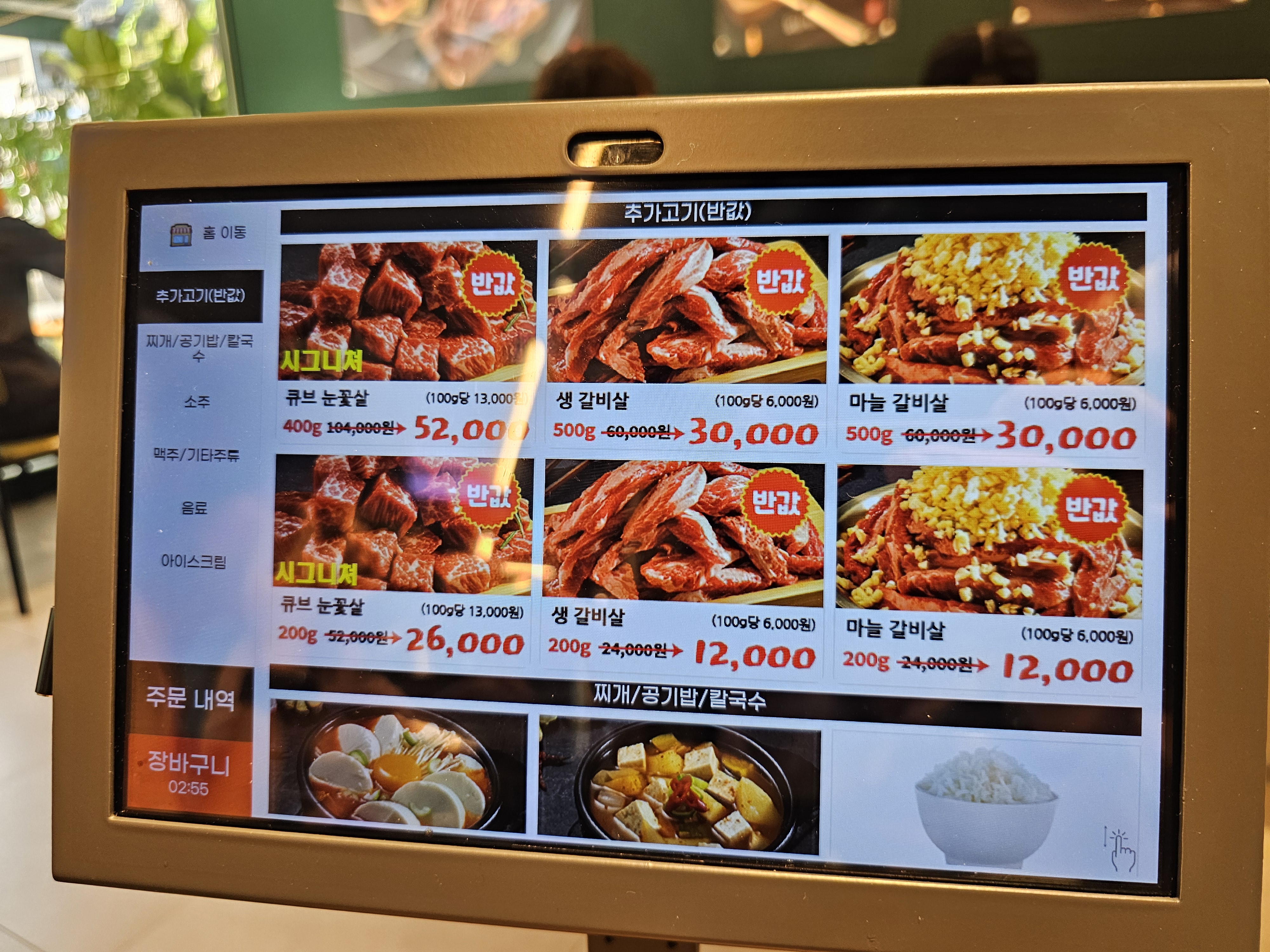 담가 화로구이 성남은행점 메뉴