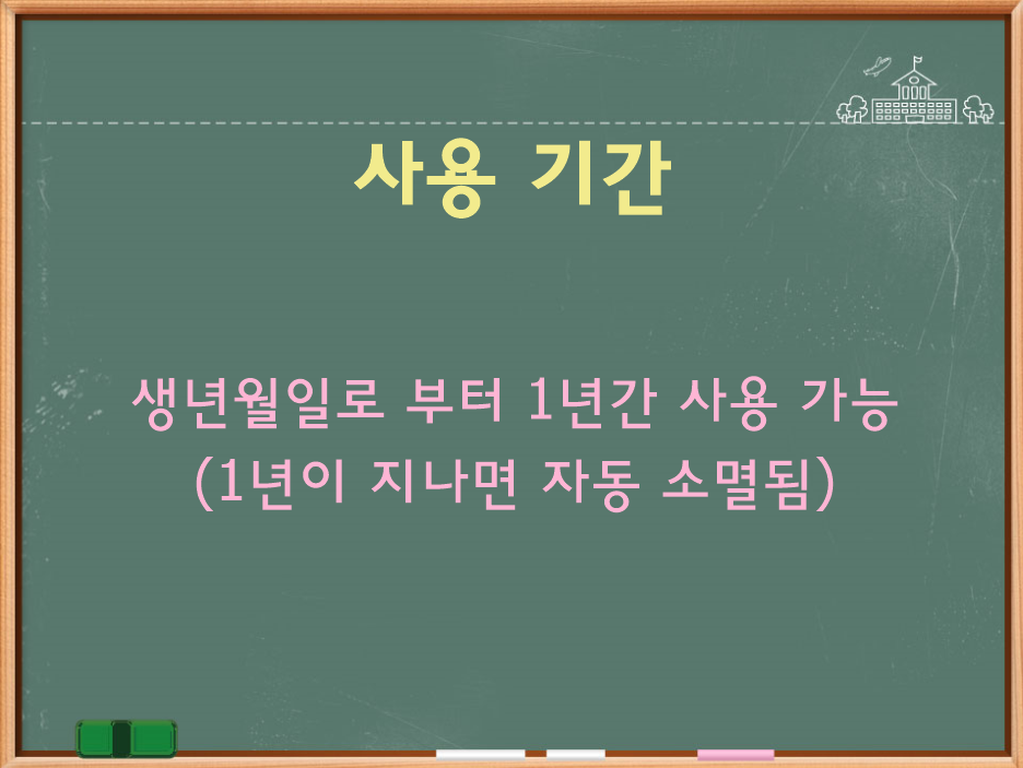 첫만남바우처