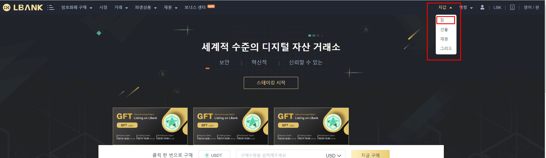엘뱅크 지갑확인