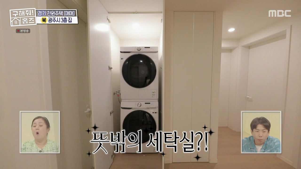 구해줘홈즈 광주시 도척면 궁평리 뜻밖의 주택 하우스 매물 가격 및 구조 인테리어 리모델링 소개