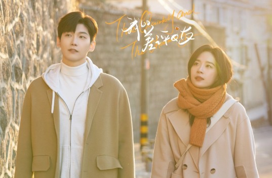 중드 다시보기 추천 아적차평여우 1화 2화 줄거리 결말 등장인물 형소림 로양양