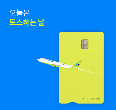 항공권 특가