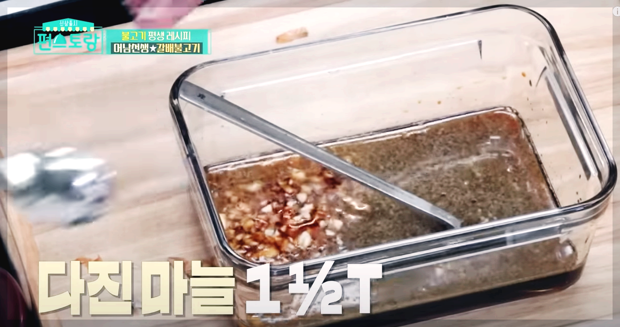 불고기 양념 황금레시피