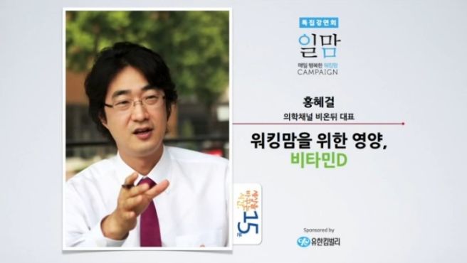 홍혜걸 프로필