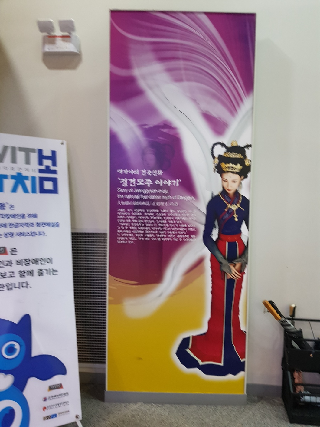 대가야박물관