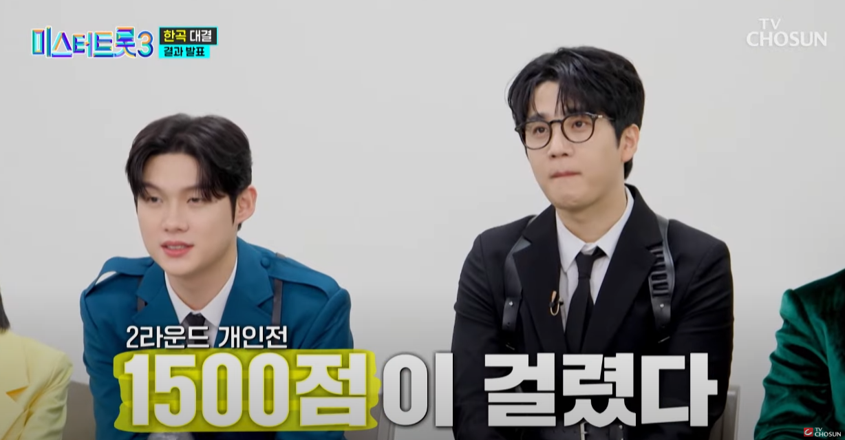 미스터트롯3-투표순위