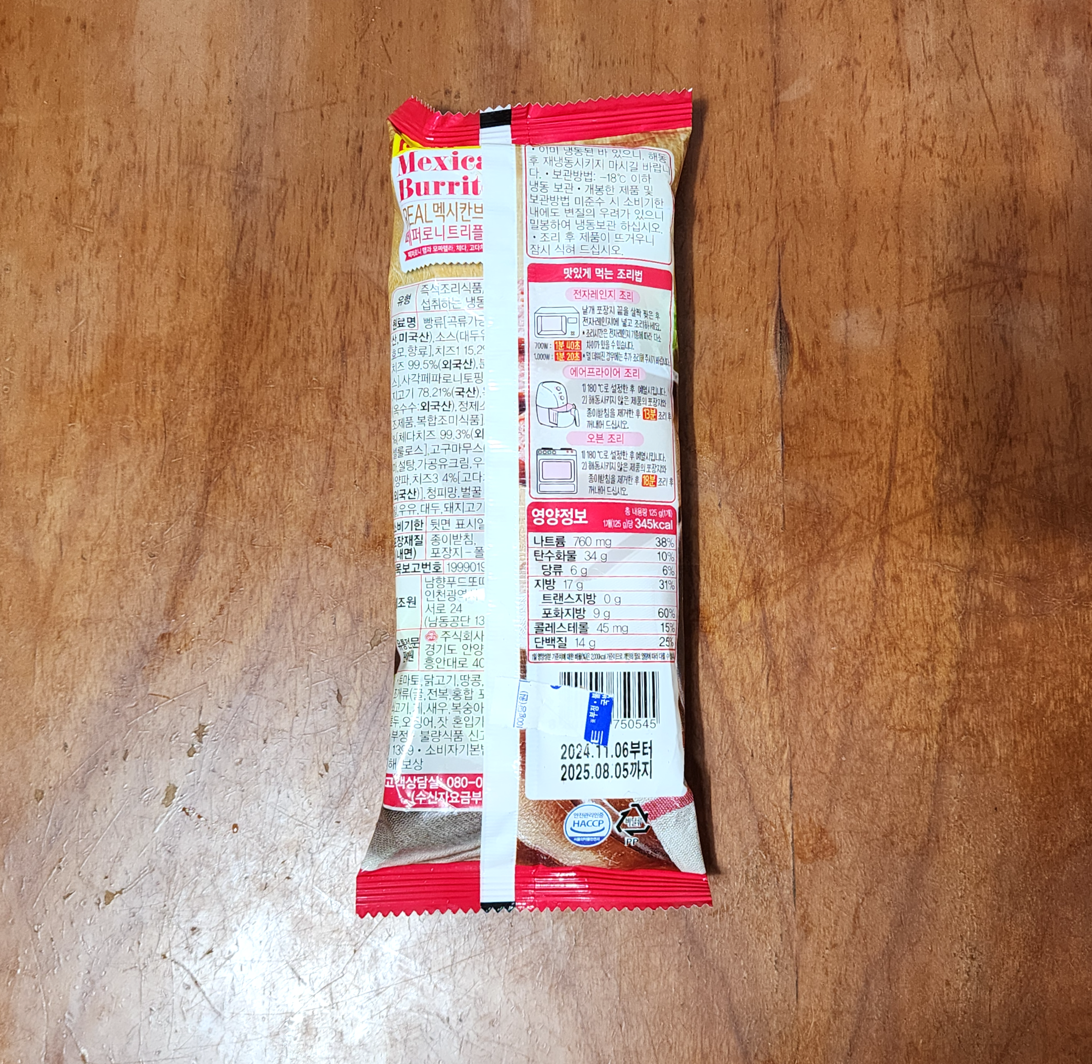 오뚜기_리얼멕시칸브리또_페퍼로니트리플치즈