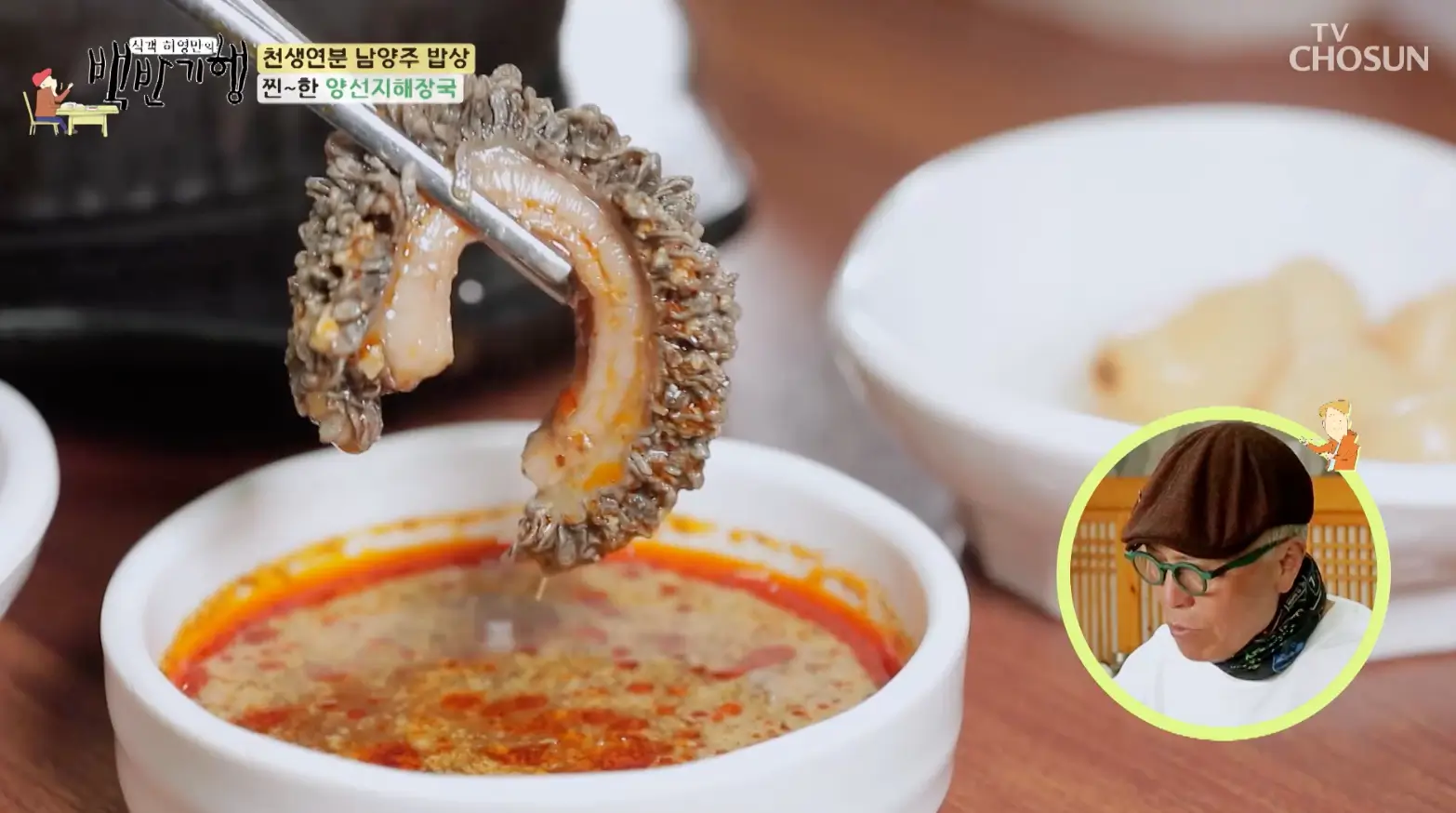 백반-기행-남양주-나들이-밥상-양선지-해장국-정보-안내