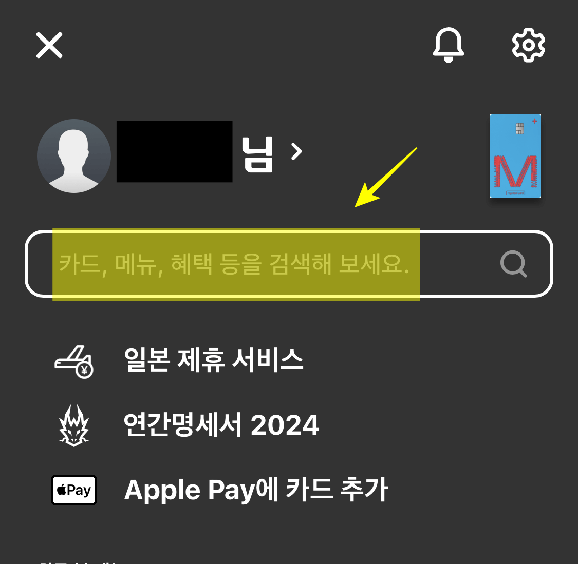 현대카드-해외결제-차단방법-설명3