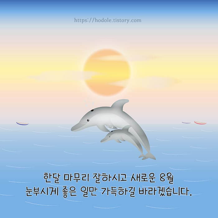 7월 마지막날 이미지