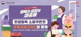 민생 소비 쿠폰&amp;#44; 어디서 못 쓰나요? (2025년 최신 기준)