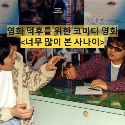 너무 많이 본 사나이-The Man Who Watched Too Much