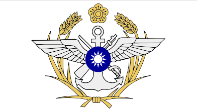 대만(타이완) 국군 휘장