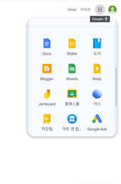 구글-앱-종류