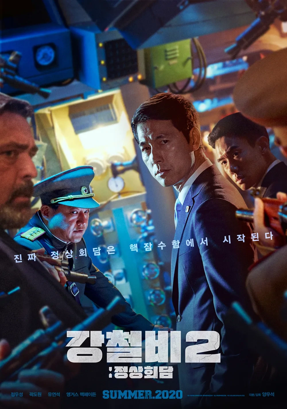 영화 강철비2 포스터