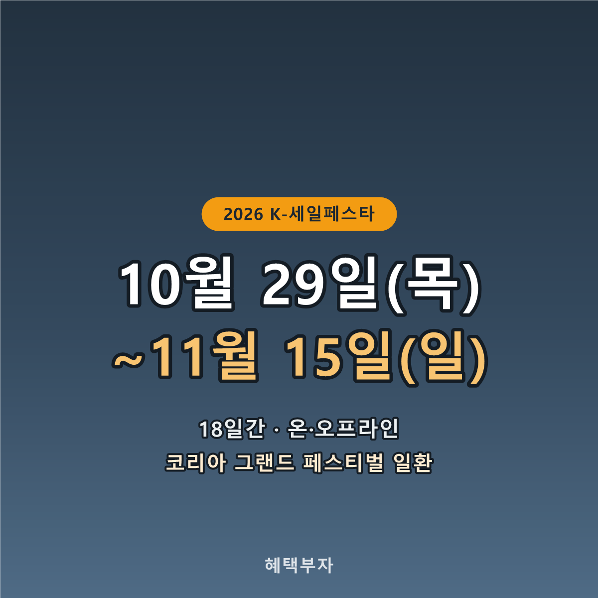 일정