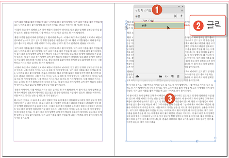 단락스타일12