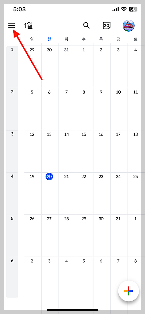 구글 캘린더 앱에서 음력 표시-외부 캘린더 추가 방법