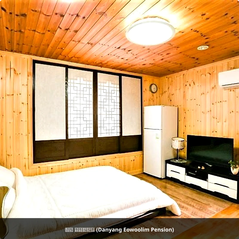 단양 어울림펜션 (Danyang Eowoolim Pension)_1