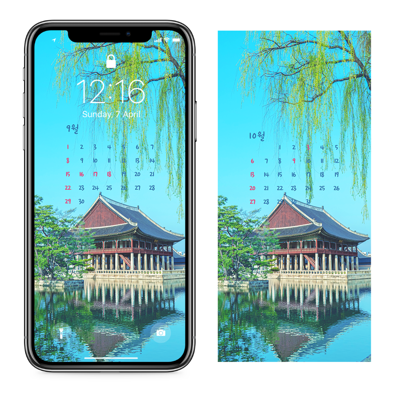 09 경복궁 AB - 2024년9월 아이폰달력배경화면