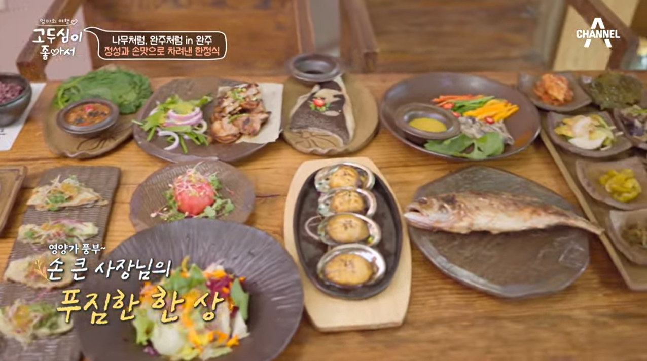 봄차반 / 고두심이 좋아서