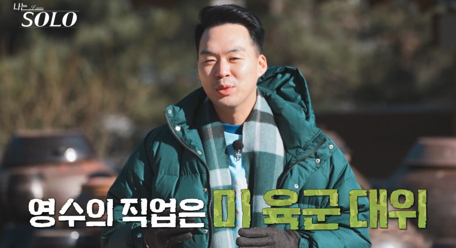87년생 6기 영수&amp;#44; 85년생 11기영식