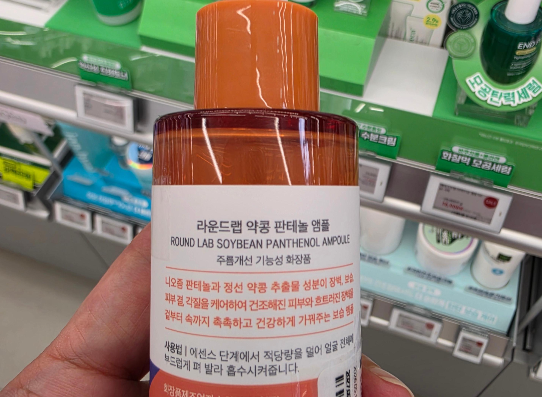 판테놀 성분이 들어간 화장품